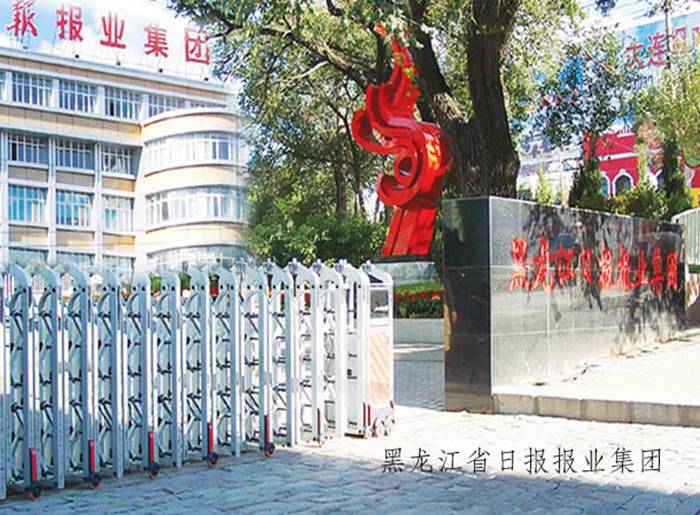 黑龍江省日報報業集團